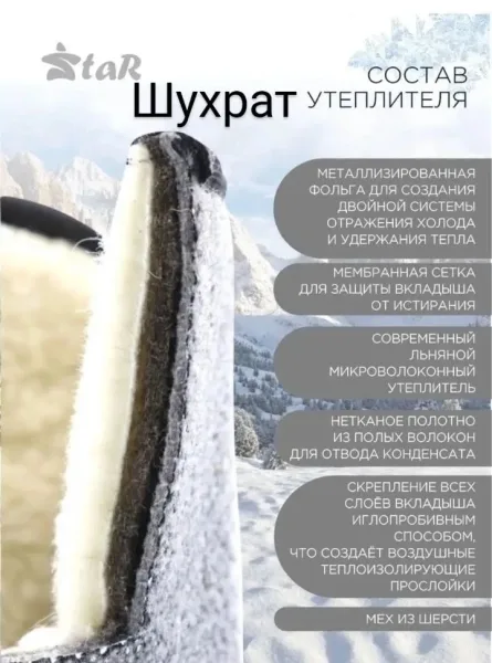 Сапоги ЭВА — фото 15