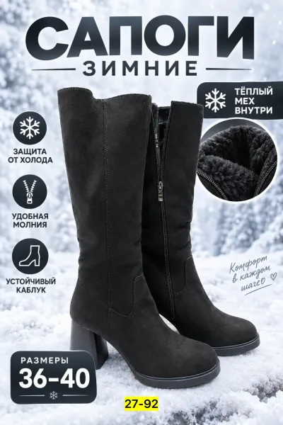 Ботинки, мембрана