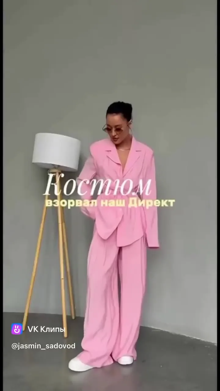 Костюм двойка — видео