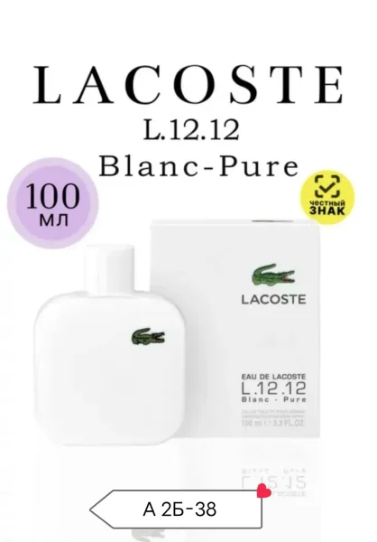 Косметика женские Eau De Lacoste L.12.12, кожа — фото 2