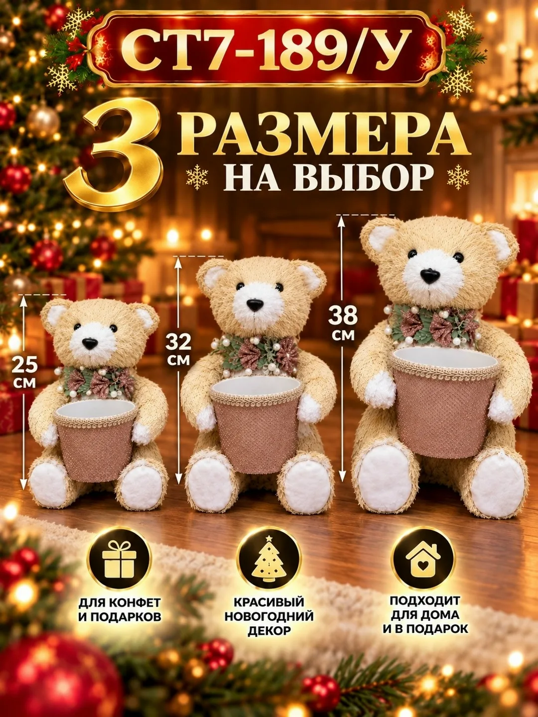 Игрушка Описание — фото 2