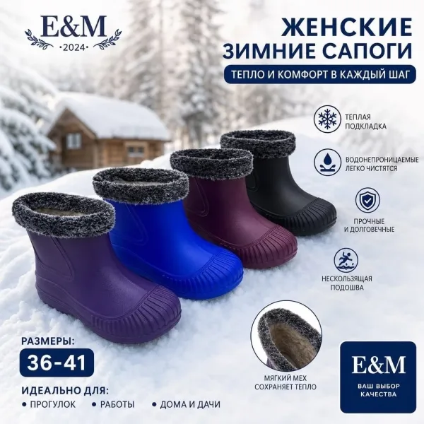 Дутики Новые модели — фото 6
