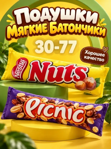 Брюки Подушки Мягкие Батончики — фото 4