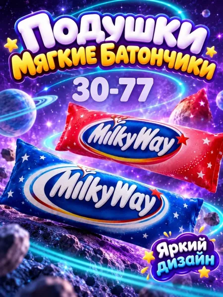 Брюки Подушки Мягкие Батончики — фото 8