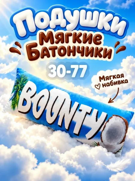 Подушки Мягкие Батончики — фото 13