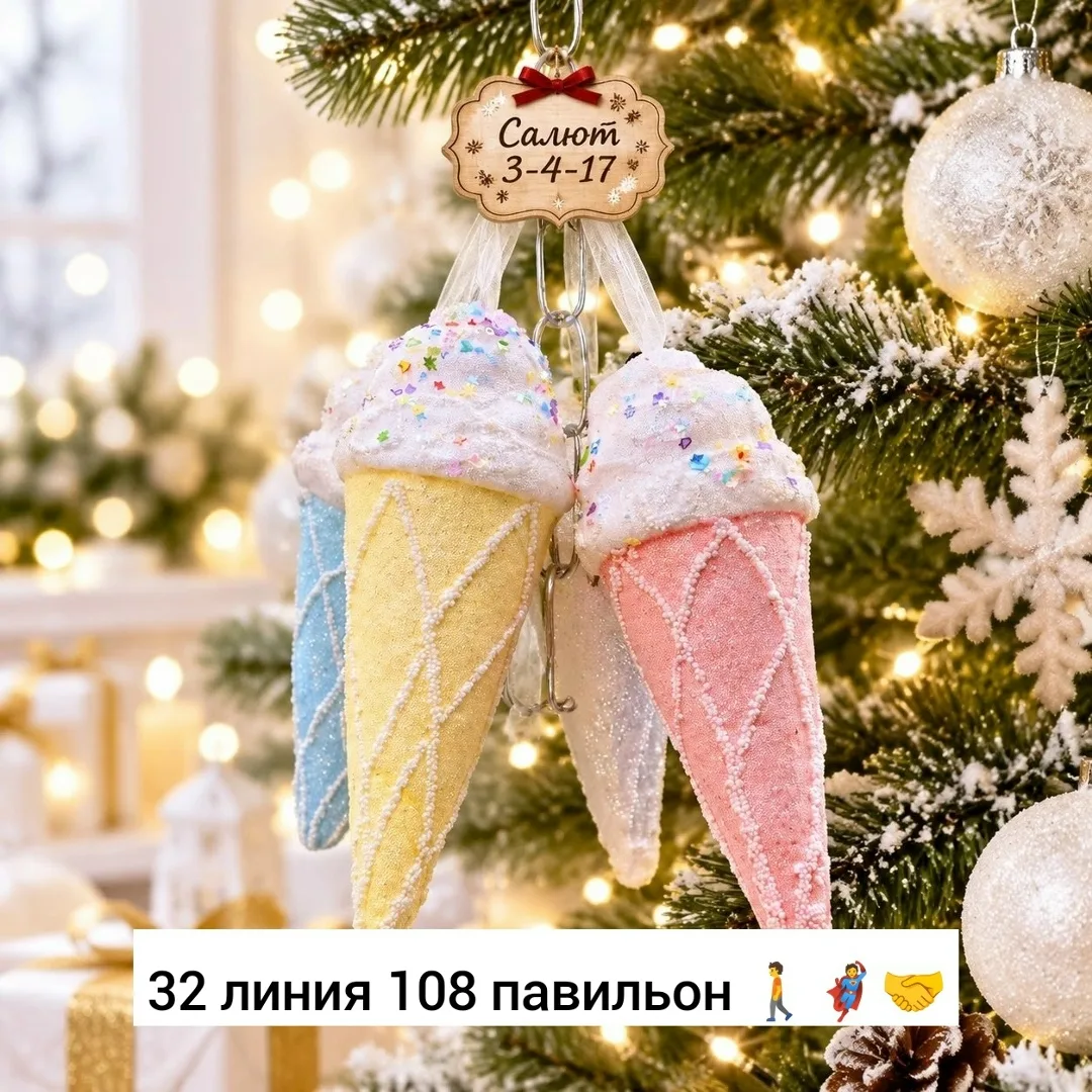 Рюкзак Новогоднее украшение, пластик — фото 2