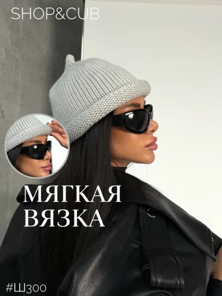 Шапка бини с пипкой из мягкой вязки на основе вискозы — фото 11