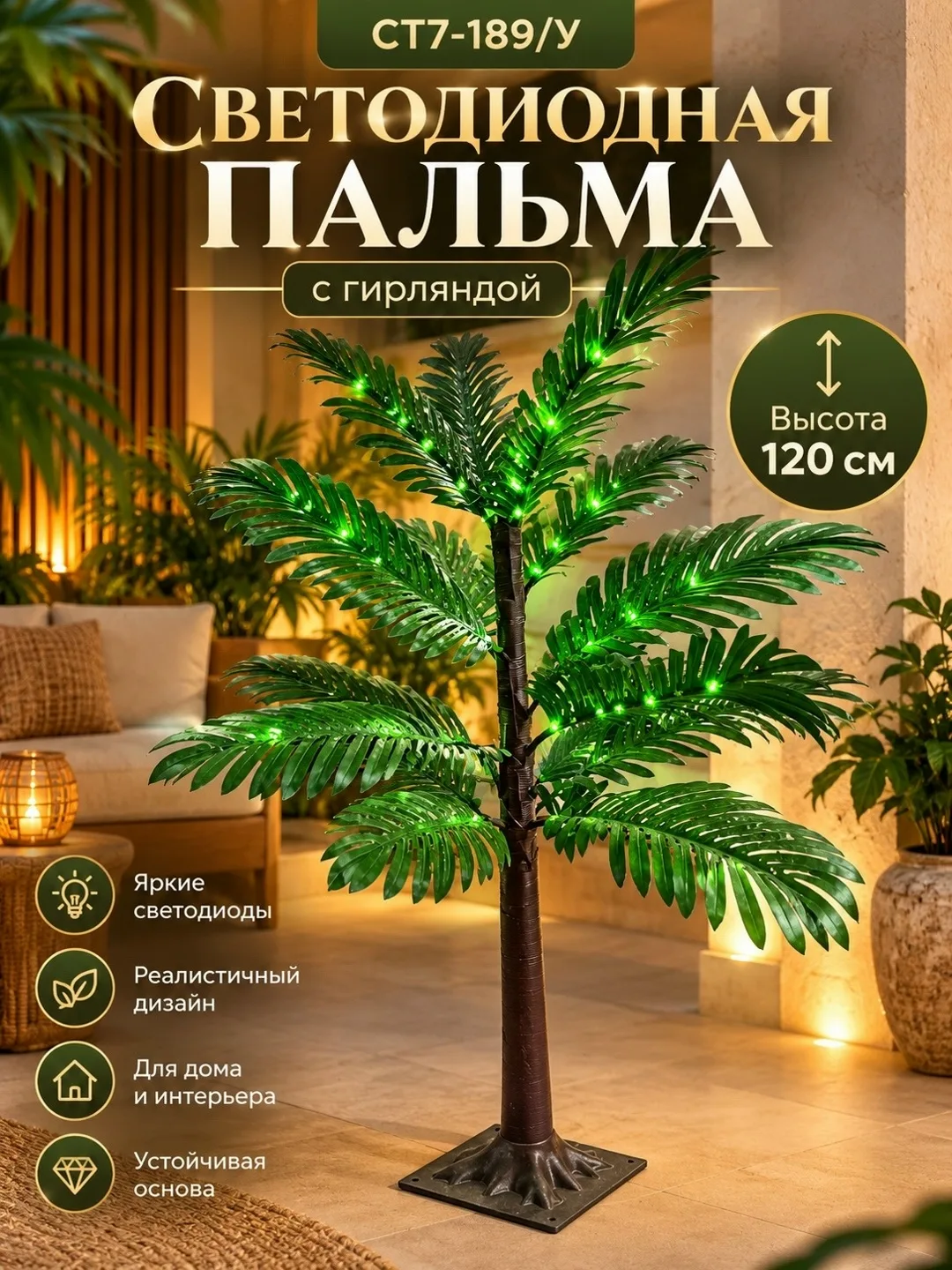 Описание Зелёный — фото 2