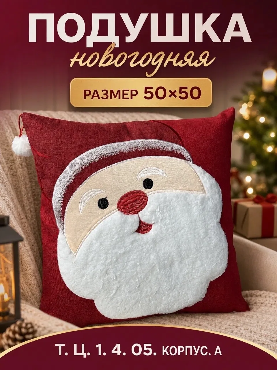 Наволочка новогодняя лён — фото 2