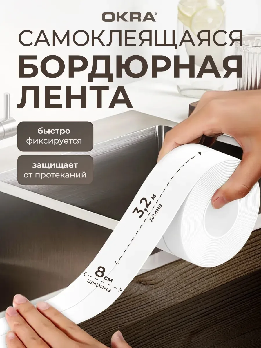 Для ванной и кухни — фото 2