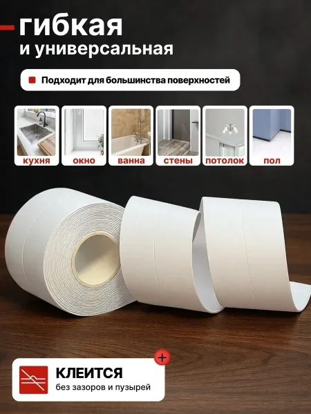 Для ванной и кухни — фото 3