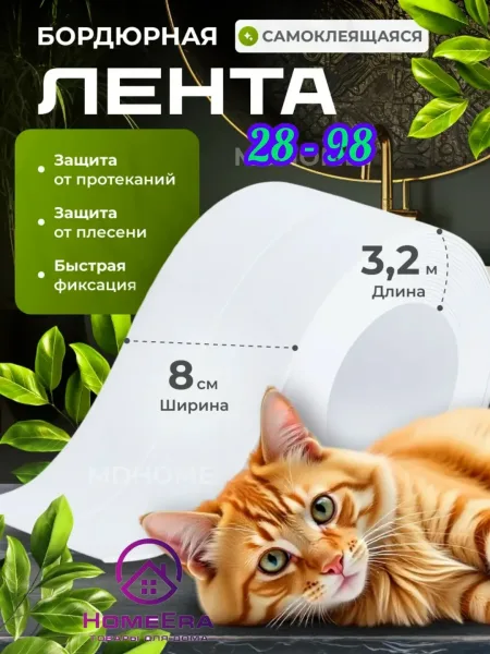 Для ванной и кухни — фото 6