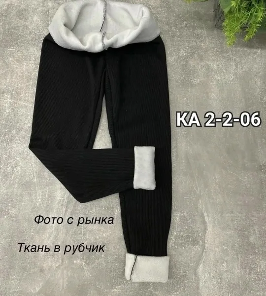 Отличные В Рубчик Кашемировые Лосины — фото 3