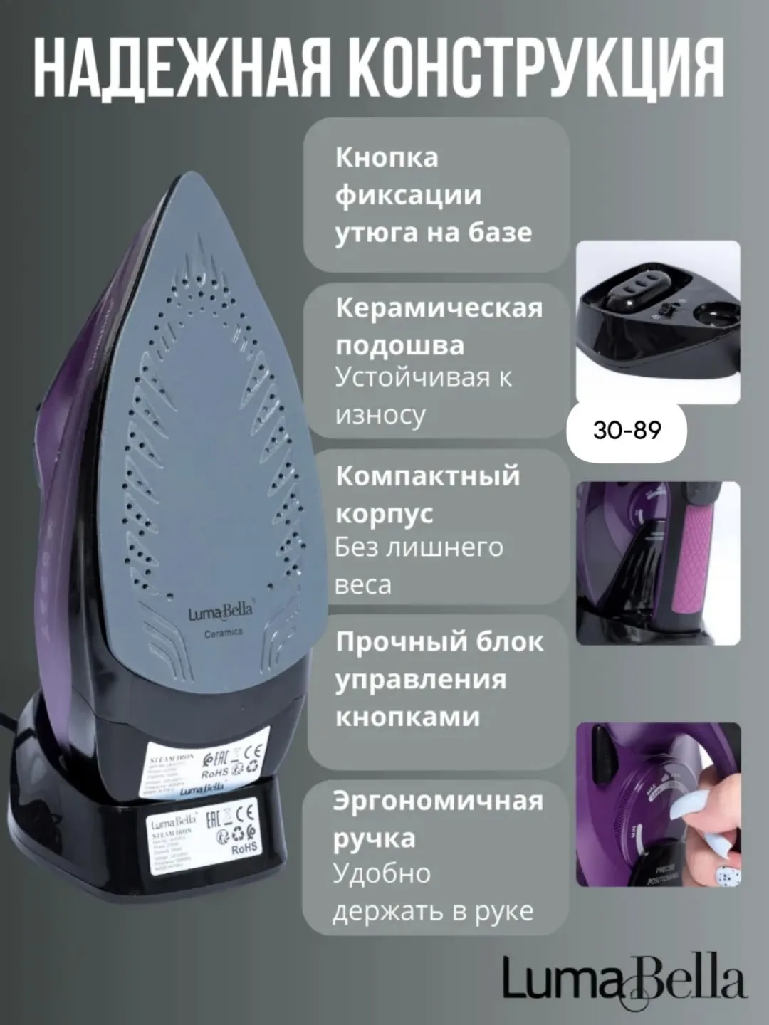 Массажер Luma Bella Lb-61013 Утюг паровой беспроводной — фото 2