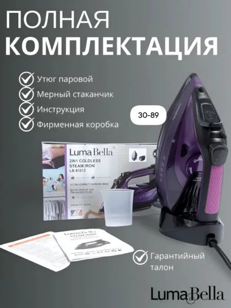 Массажер Luma Bella Lb-61013 Утюг паровой беспроводной — фото 4