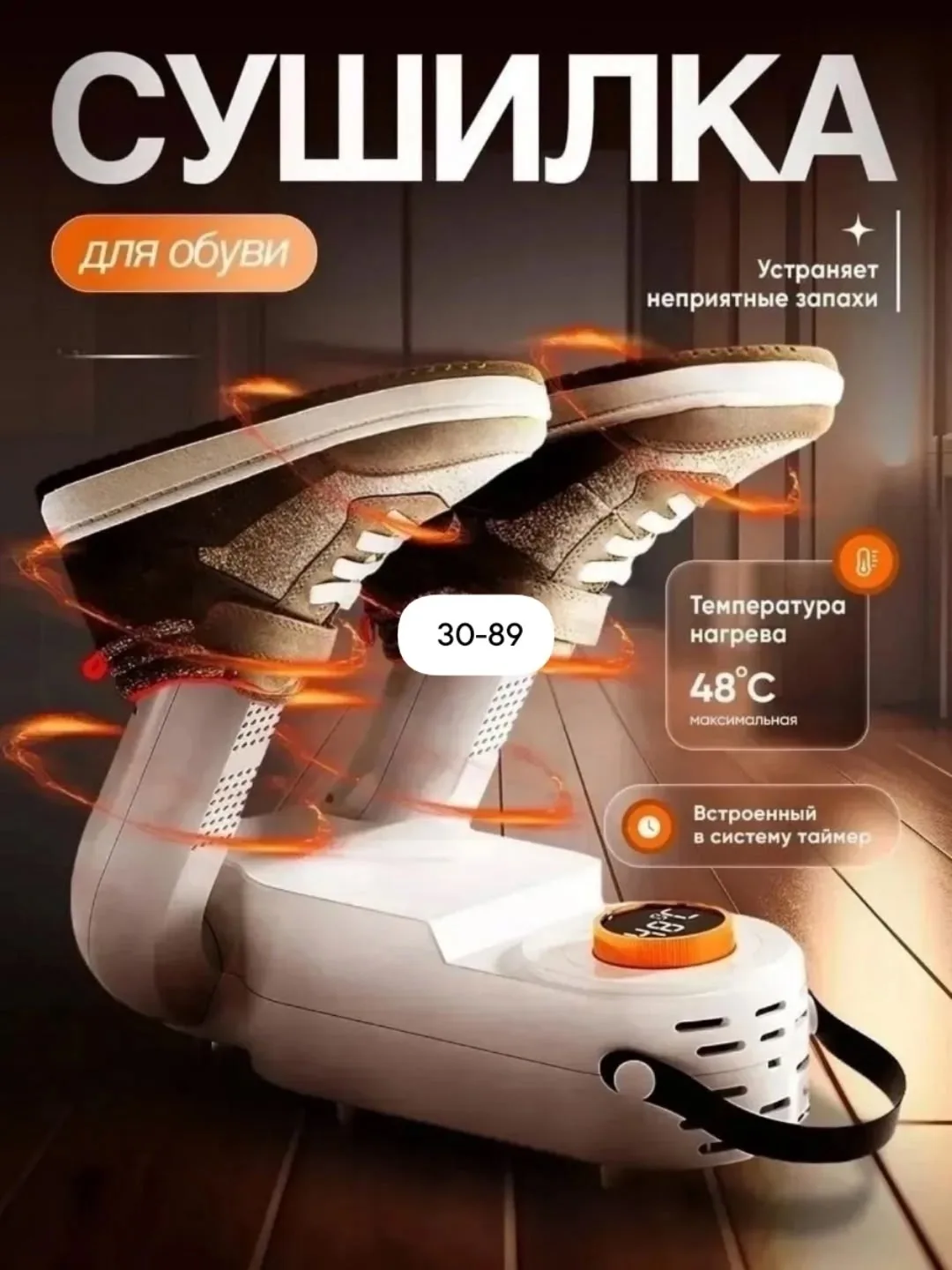 Массажер Shoe Dryer Фен - сушилка для обуви — фото 1