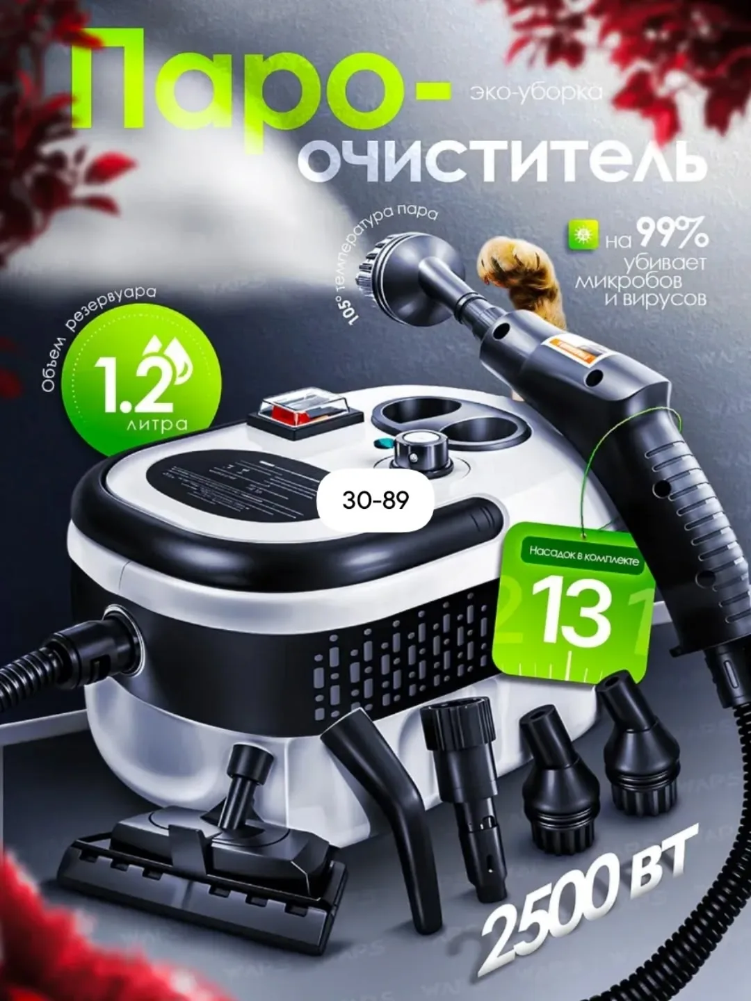 Массажер Мощный пароочиститель для дома — фото 2