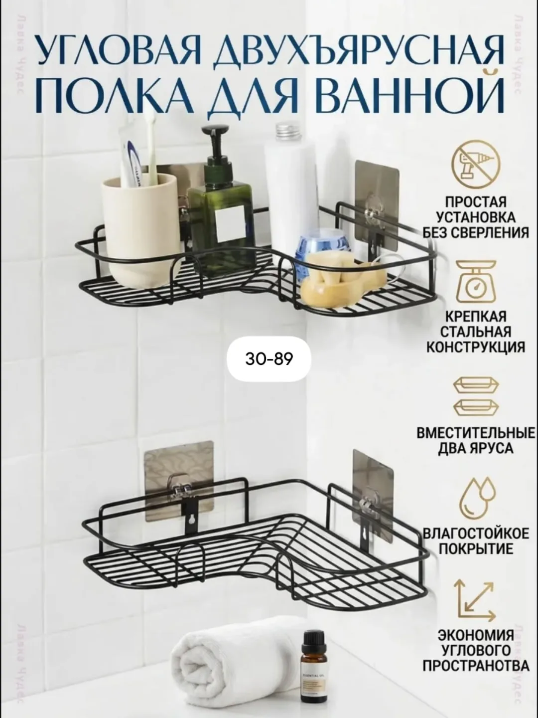 Угловая полка для ванной набор — фото 2