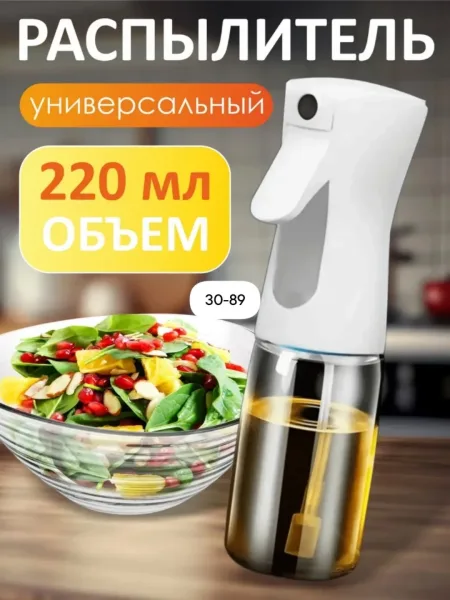 Бутылка спрей распылитель для масла — фото 4