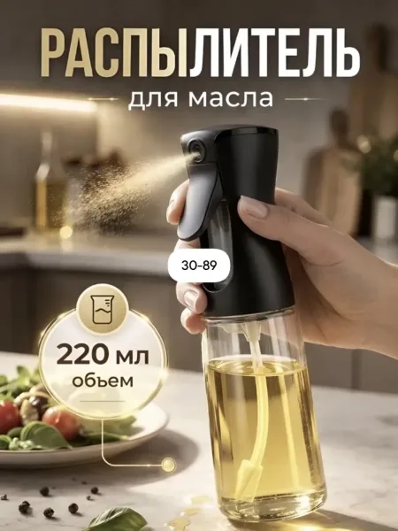 Бутылка спрей распылитель для масла — фото 9