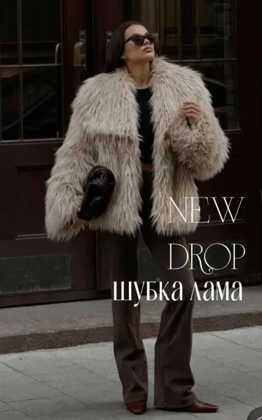 Шуба лама — фото 6