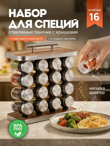 Больше никаких десятков пакетиков и баночек в кухонном шкафу — фото 1