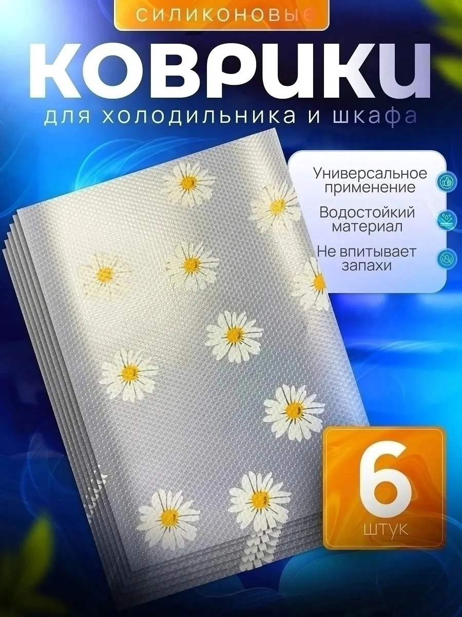 Перчатки Коврик для холодильника — фото 2