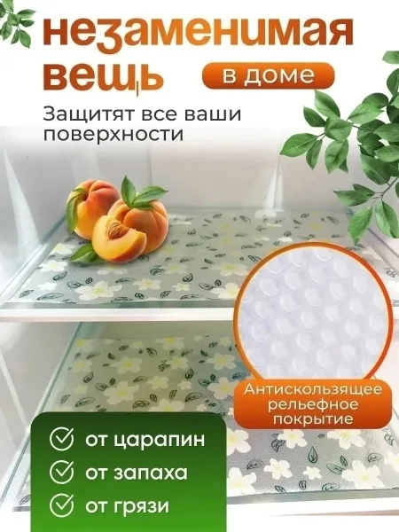 Перчатки Коврик для холодильника — фото 5