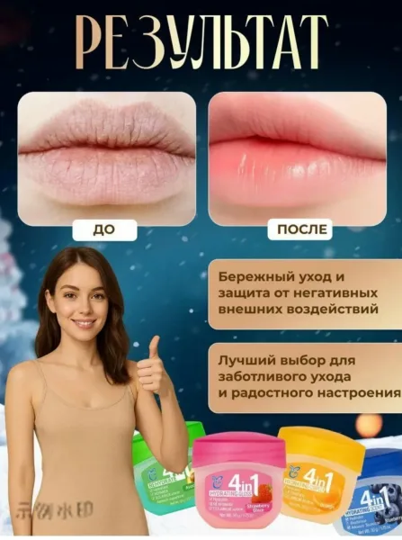 Бальзам для губ увлажняющий набор, уход за губами в наборе — фото 4