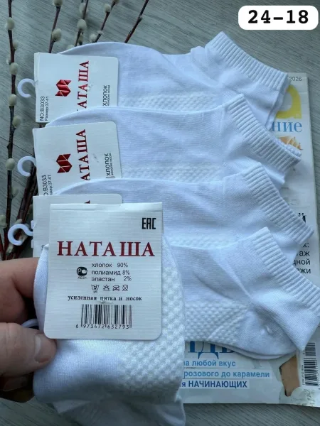 Носки медицинские женские из хлопка — фото 6