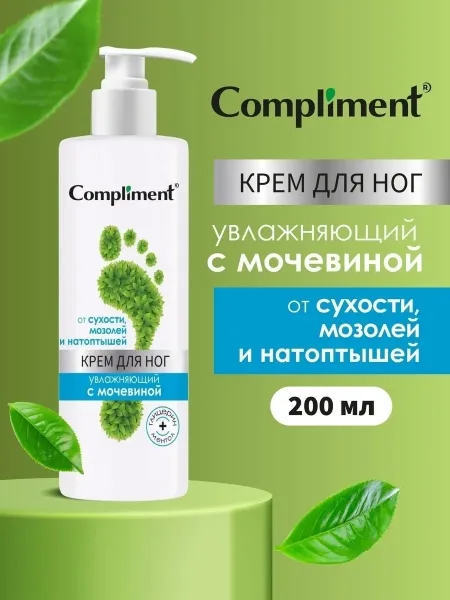 Увлажняющий крем для ног с мочевиной и глицерином эффективно смягчает — фото 1