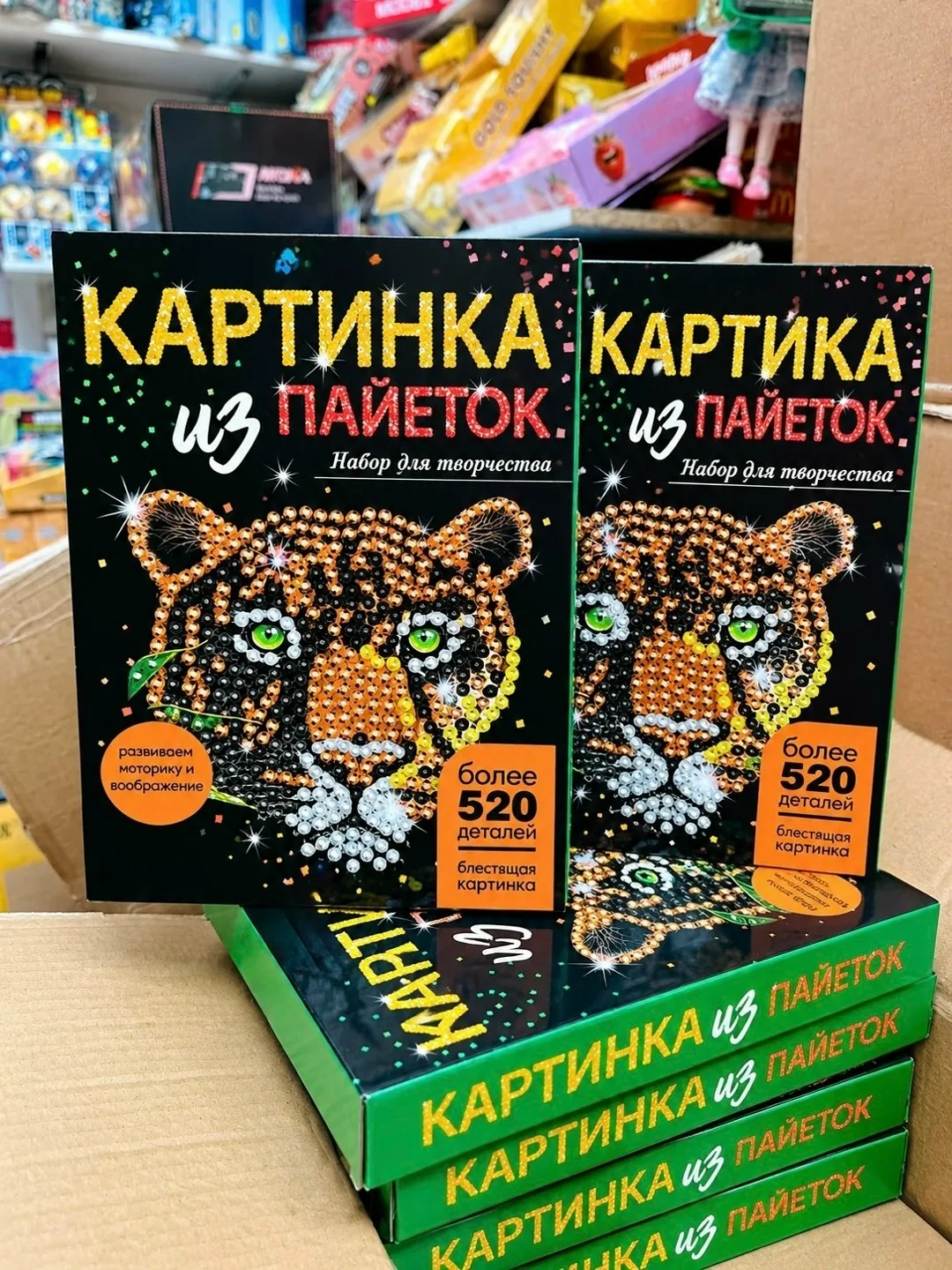 Игрушка Картина пайетками 26 Леопард — фото 2