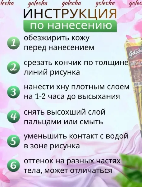 Косметика Хна для рисования, тату — фото 3