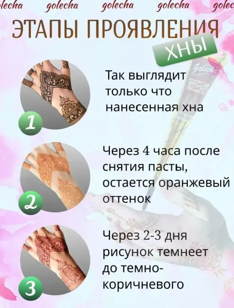 Косметика Хна для рисования, тату — фото 6