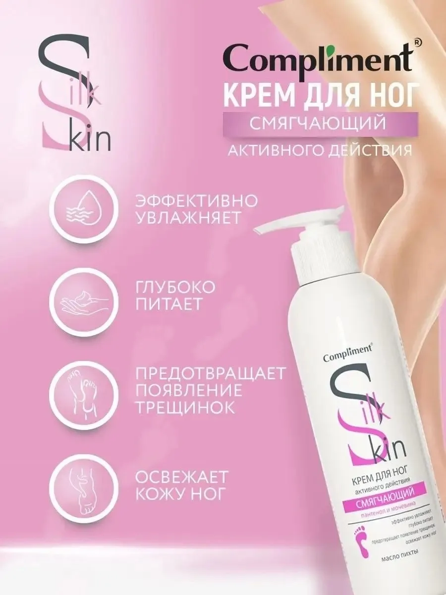 Смягчающий крем для ног с инновационной формулой — фото 2