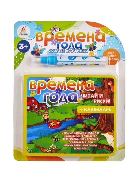 Многоразовая водная раскраска — фото 1