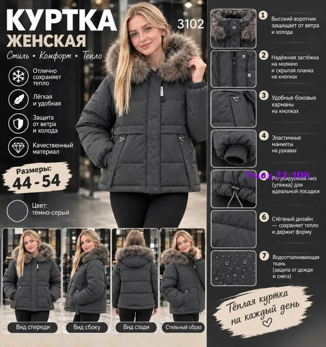 Укороченная куртка с высоким воротником и наполнителем холлофайбер — фото 2