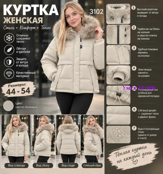 Укороченная куртка с высоким воротником и наполнителем холлофайбер — фото 4