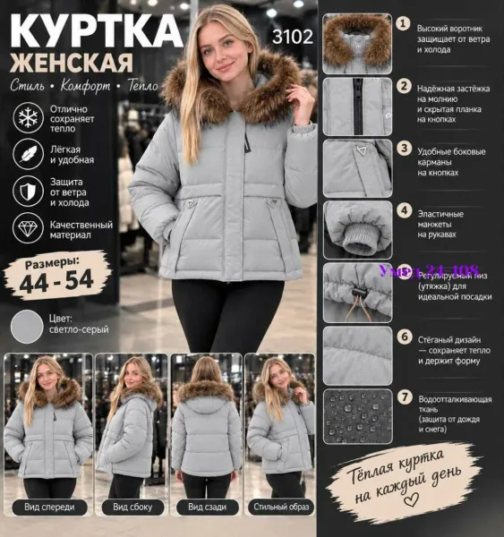 Укороченная куртка с высоким воротником и наполнителем холлофайбер — фото 5
