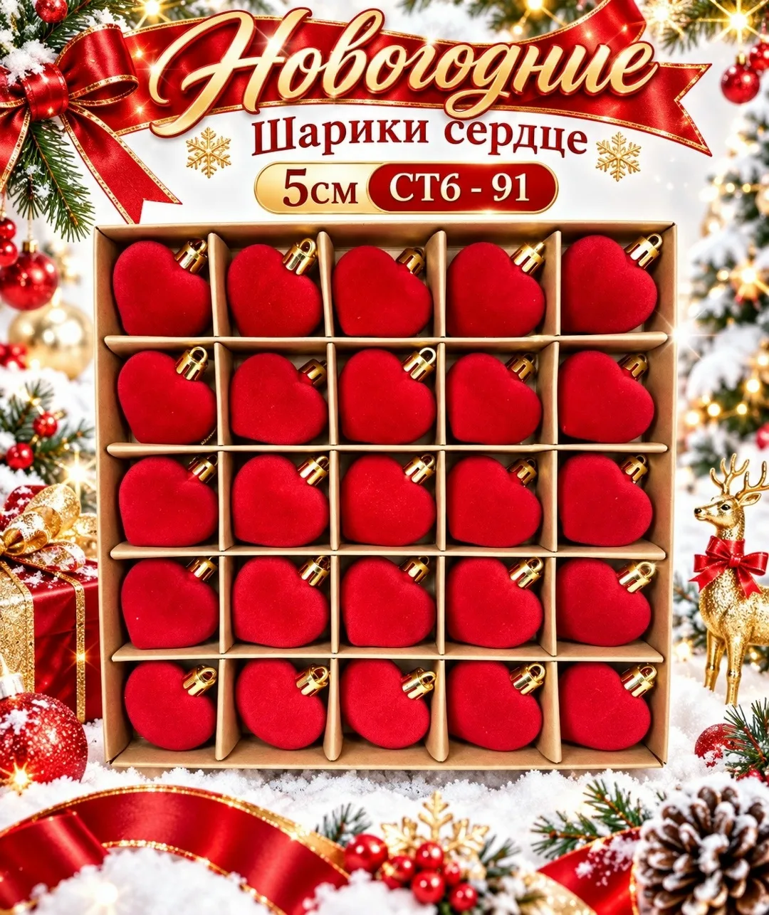 НОВОГОДНИЕ ШАРИКИ 5CM / в наборе — фото 2
