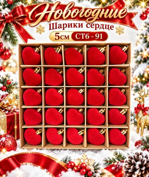 НОВОГОДНИЕ ШАРИКИ 5CM / в наборе — фото 2