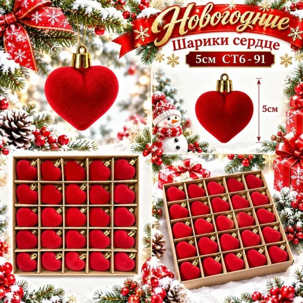 НОВОГОДНИЕ ШАРИКИ 5CM / в наборе — фото 4