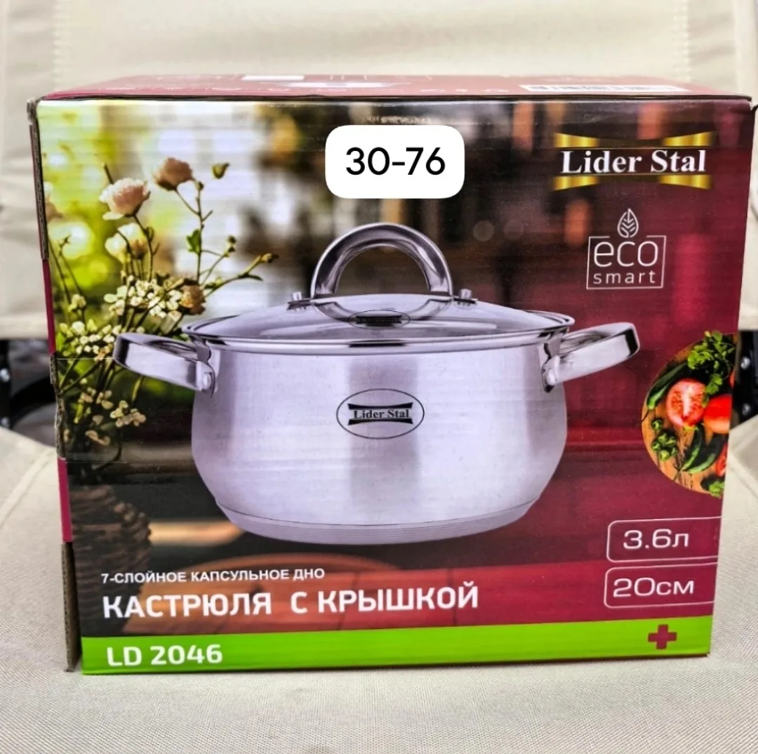 Lider Stal Надёжная кастрюля для ежедневного приготовления — фото 2