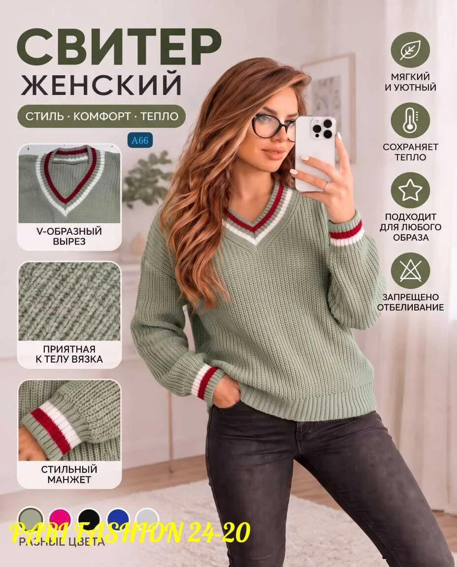 Свитер из вязаного кашемира Вязаный кашемир — фото 1