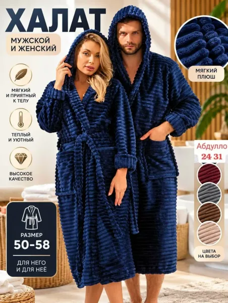 Уютный и комфортный халат для дома и отдыха — фото 6