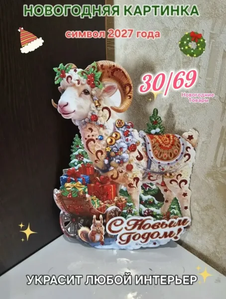 Новогодняя гирлянда высотой, упаковка — фото 5