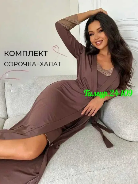Мы знаем, как вы любите наши, поэтому спешим показать этот чудесный и не обычный комплект женской Двойка Халат Тот кто л — фото 1