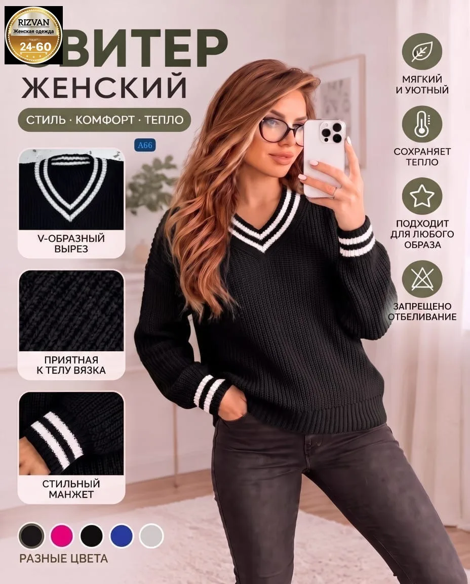 Свитер из вязаного кашемира Вязаный кашемир — фото 1
