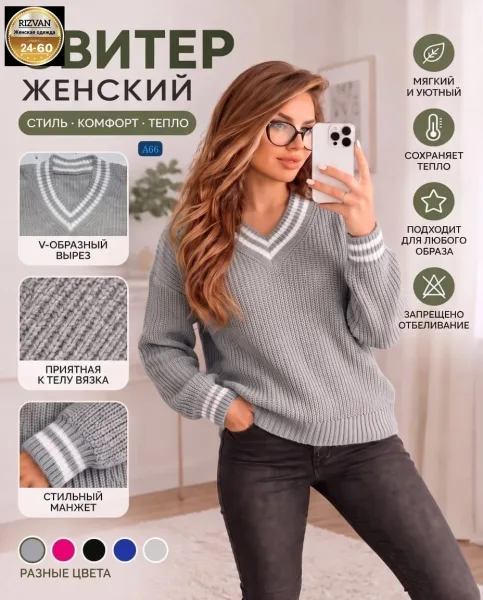 Свитер из вязаного кашемира Вязаный кашемир — фото 2