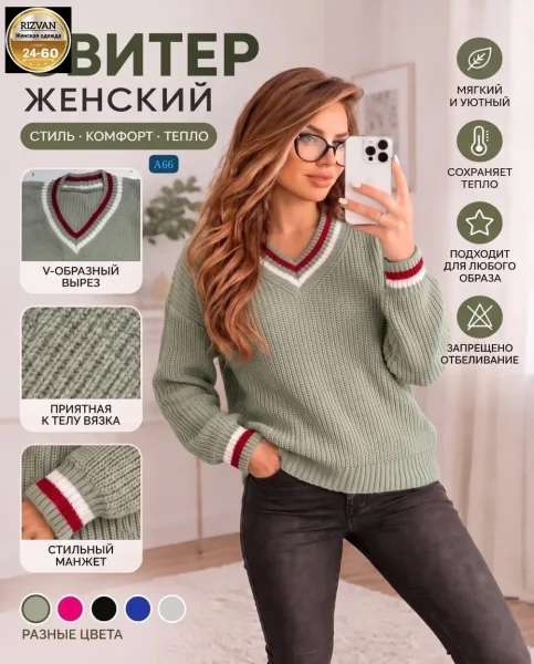Свитер из вязаного кашемира Вязаный кашемир — фото 6